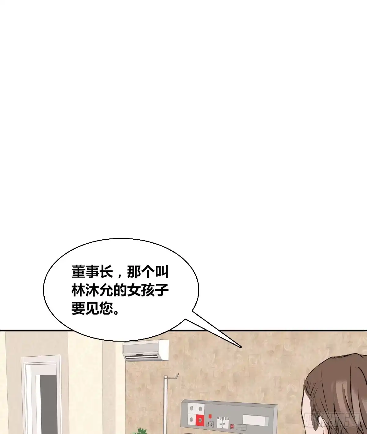 公主的女王命 欠下的要还！ 第12页