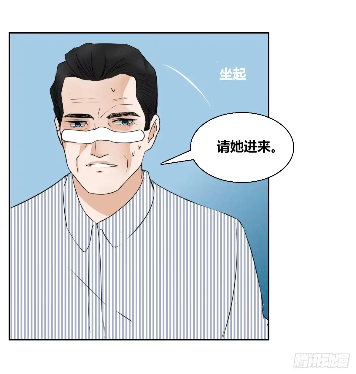公主的女王命 欠下的要还！ 第14页