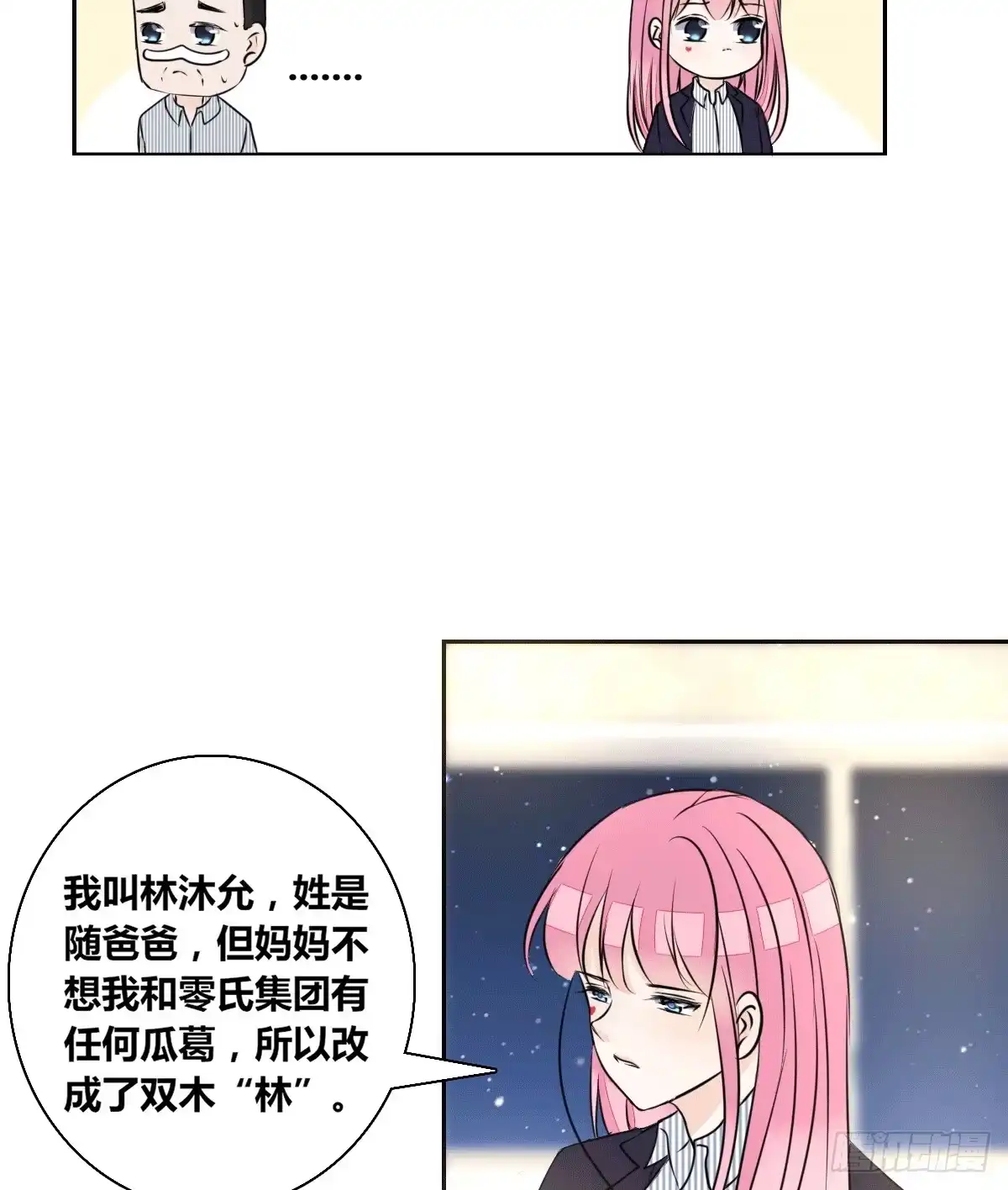公主的女王命 欠下的要还！ 第17页
