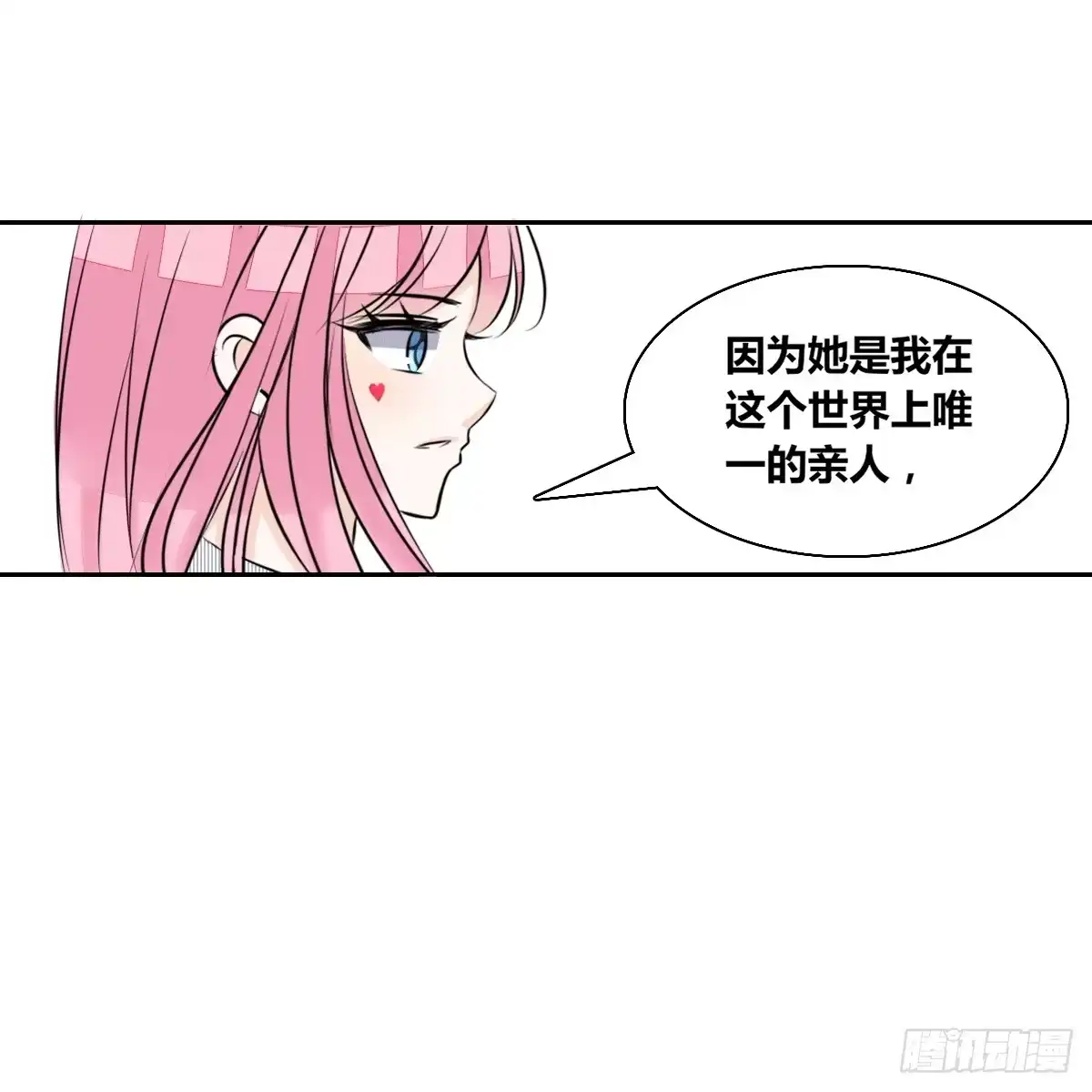 公主的女王命 欠下的要还！ 第20页