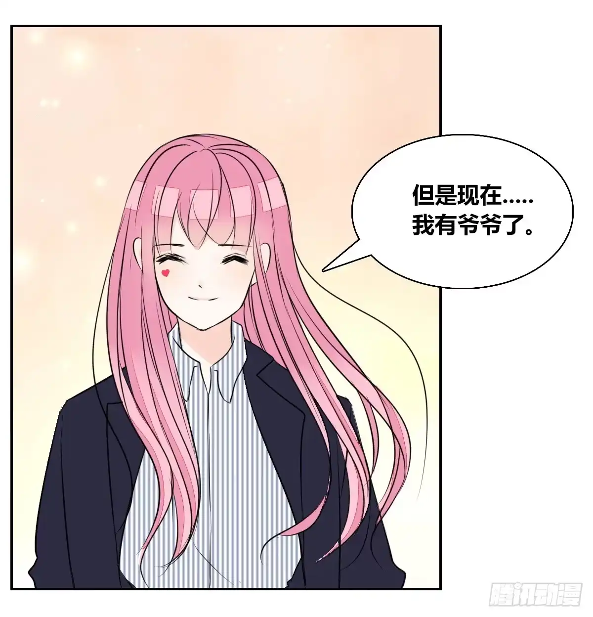 公主的女王命 欠下的要还！ 第21页