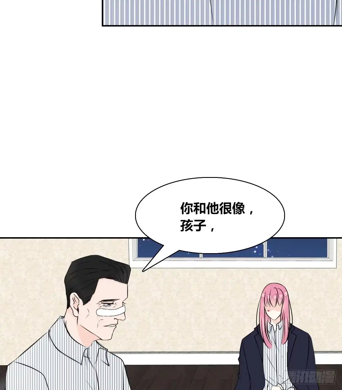 公主的女王命 欠下的要还！ 第23页