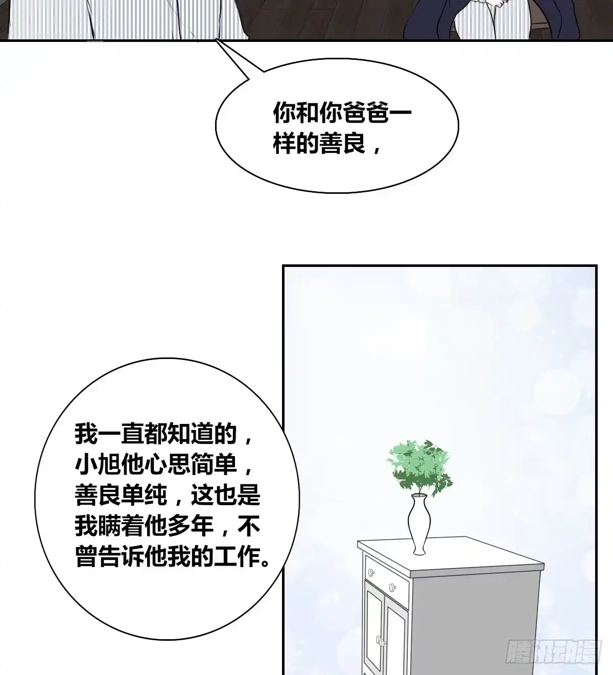 公主的女王命 欠下的要还！ 第24页