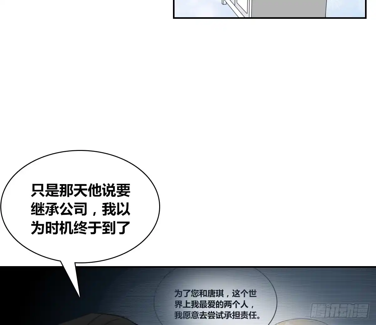 公主的女王命 欠下的要还！ 第25页