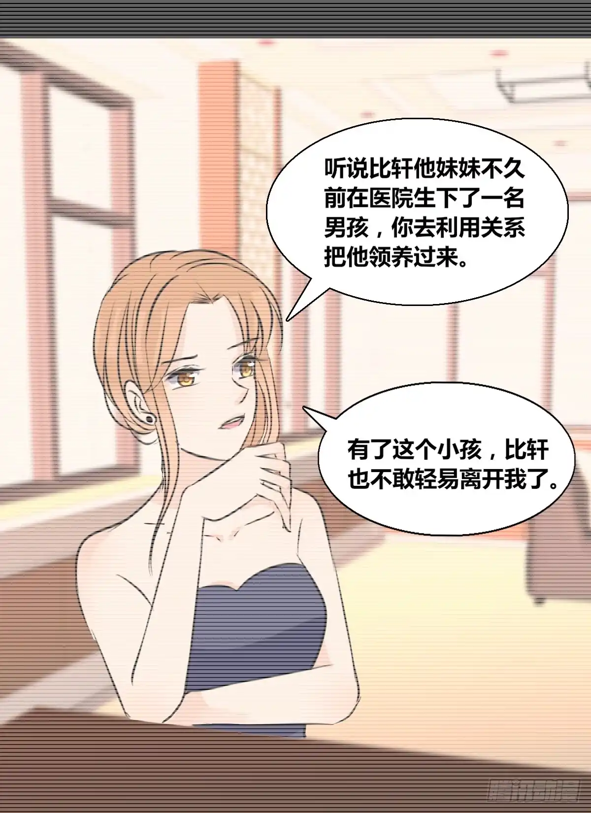 公主的女王命 欠下的要还！ 第27页