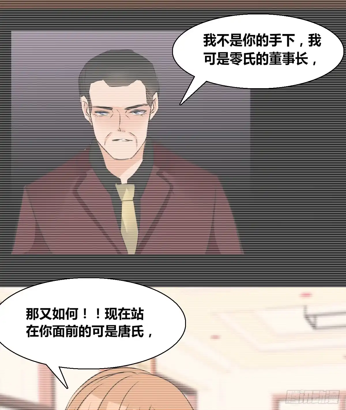 公主的女王命 欠下的要还！ 第28页