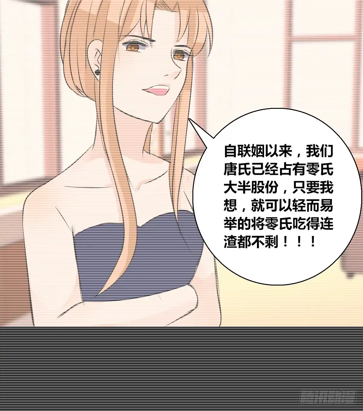 公主的女王命 欠下的要还！ 第29页
