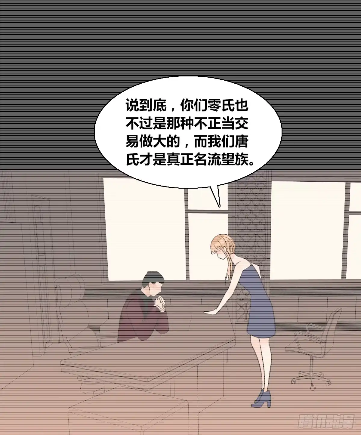 公主的女王命 欠下的要还！ 第30页