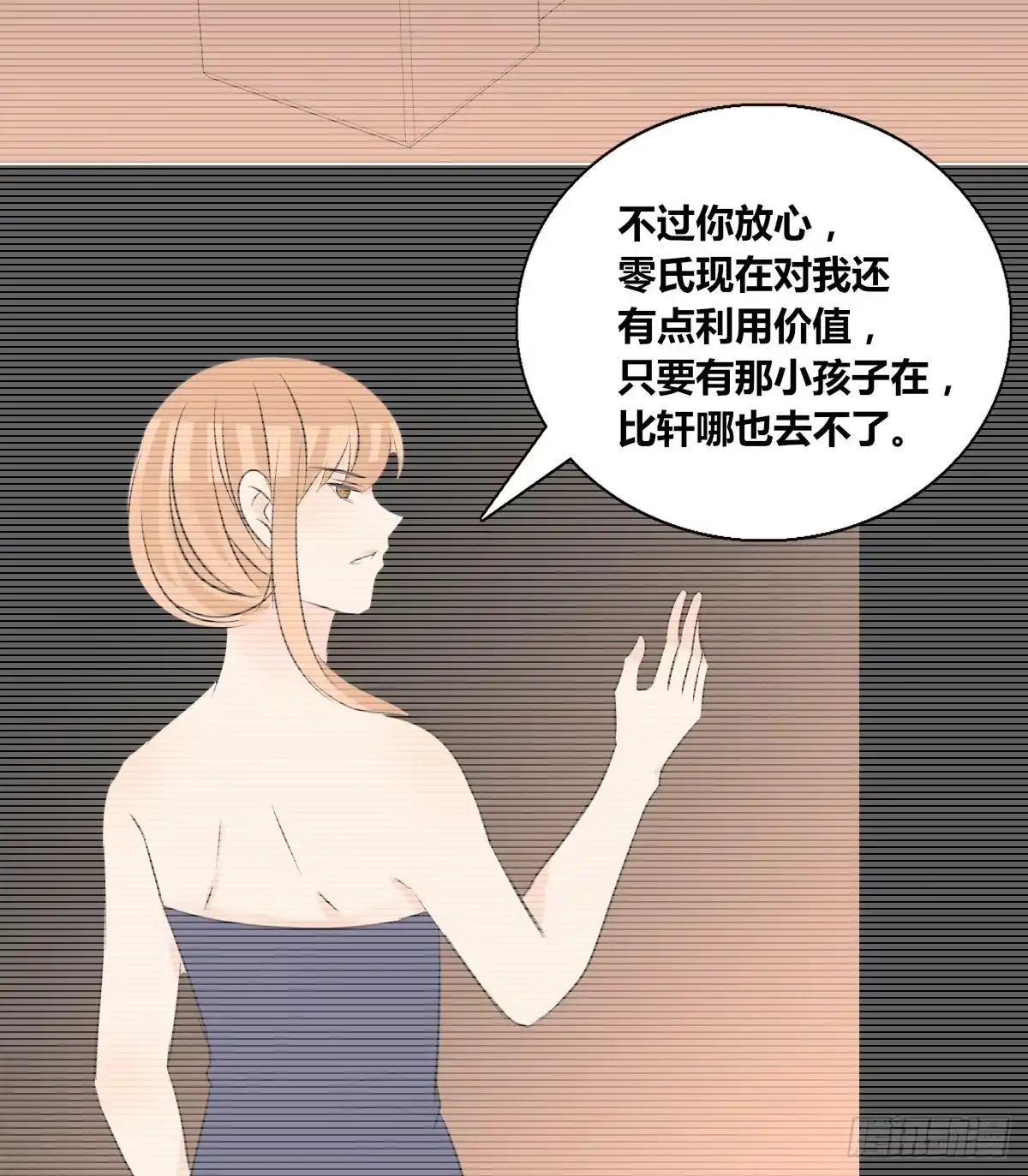公主的女王命 欠下的要还！ 第31页