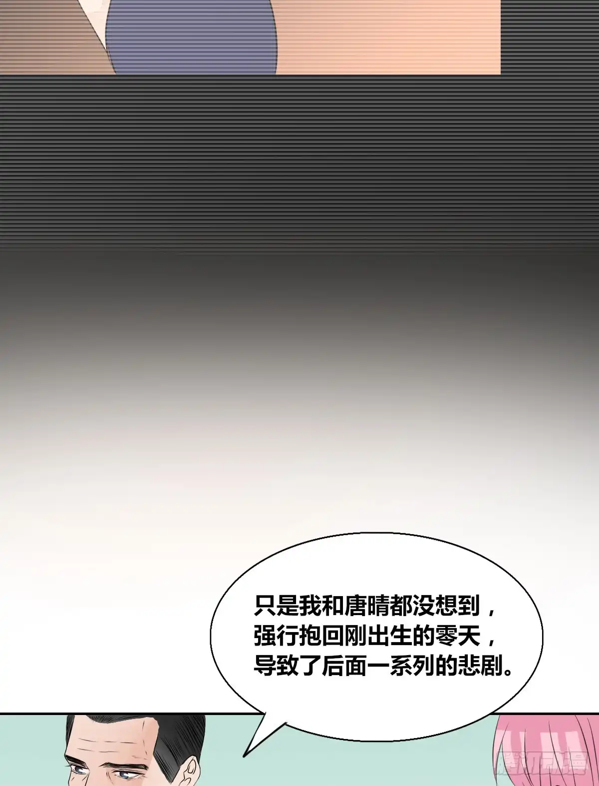 公主的女王命 欠下的要还！ 第32页