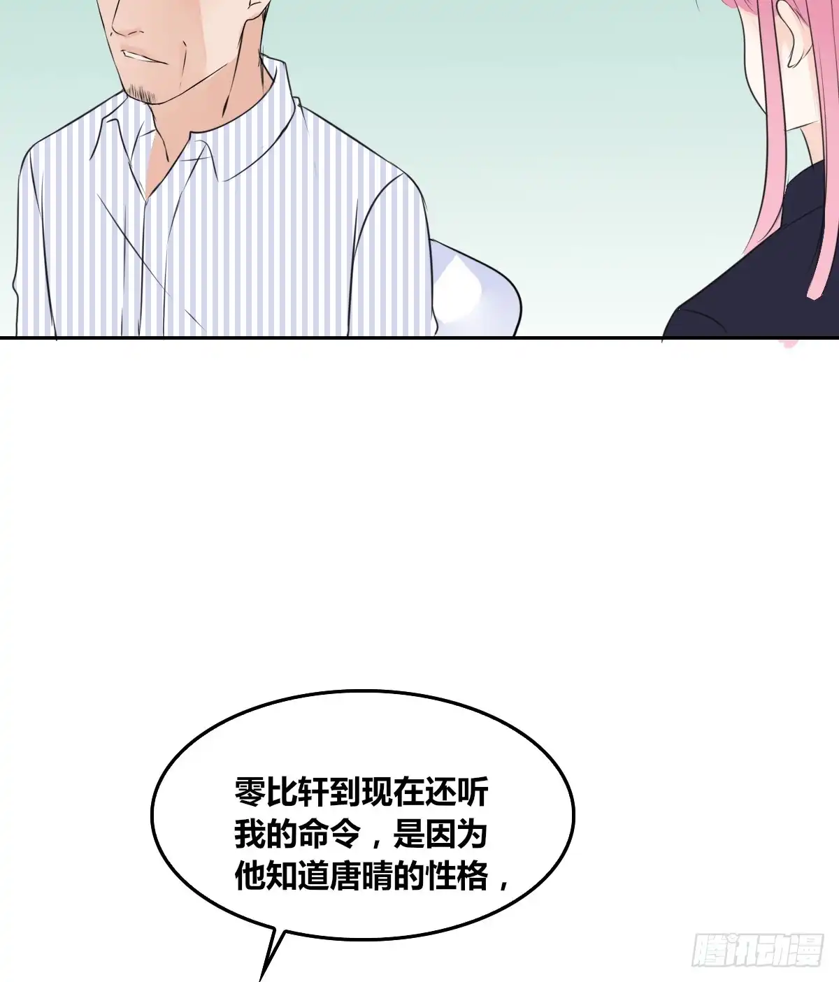 公主的女王命 欠下的要还！ 第33页