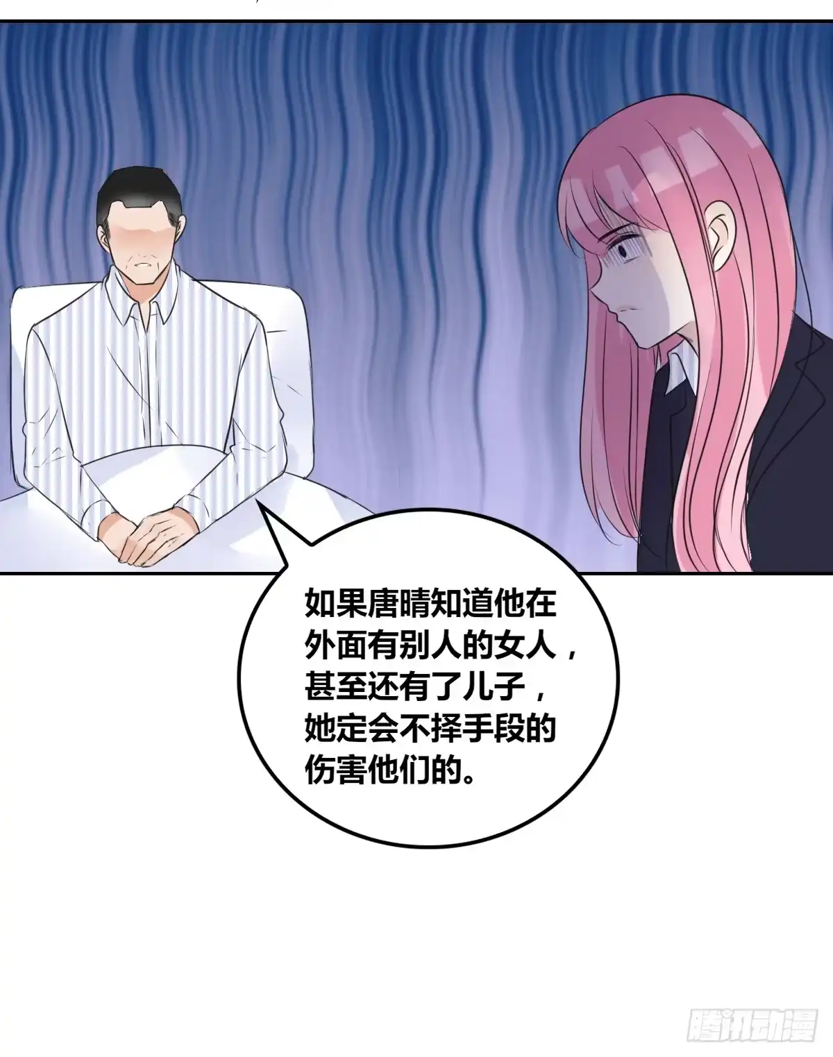 公主的女王命 欠下的要还！ 第34页