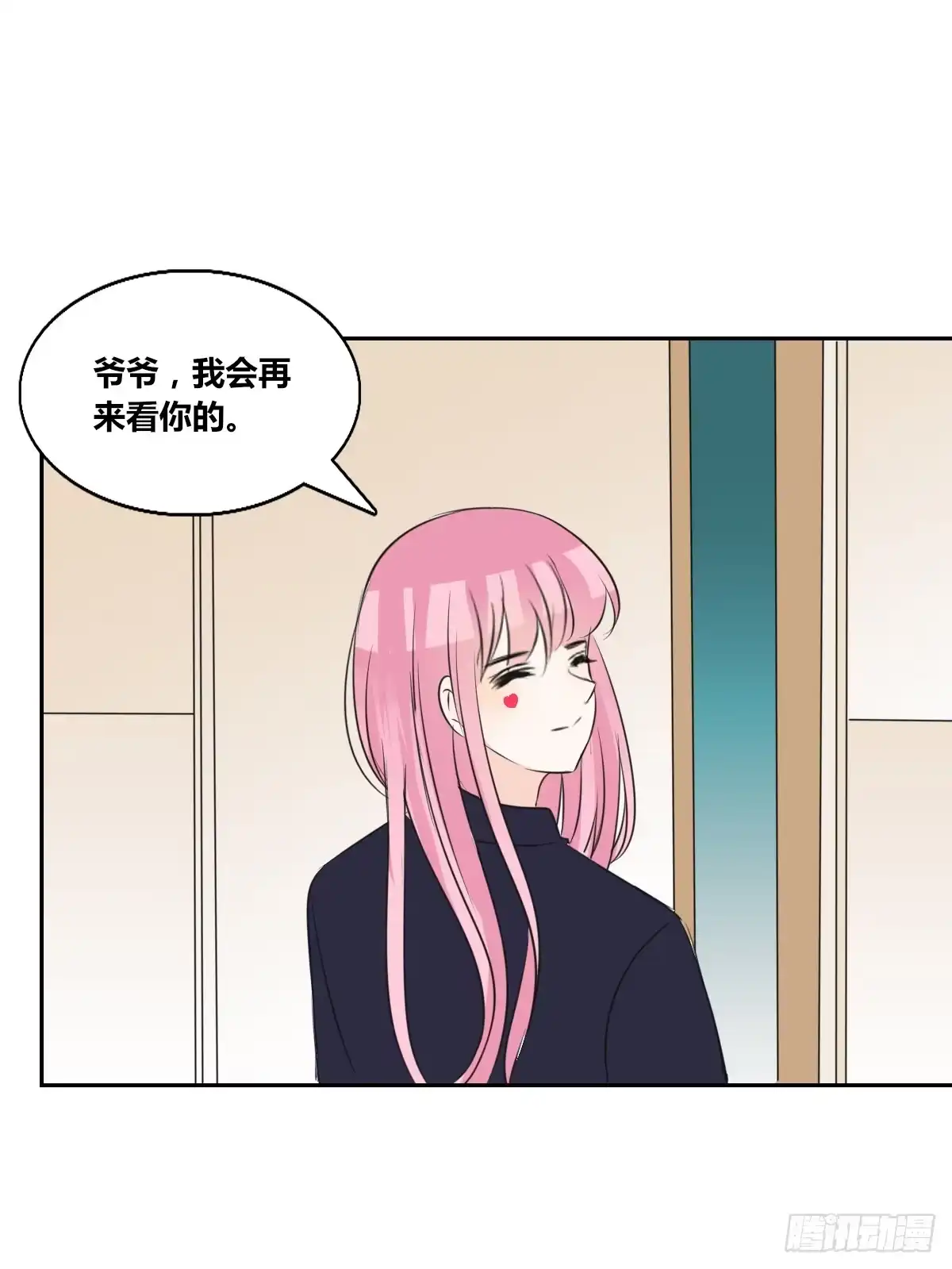 公主的女王命 欠下的要还！ 第37页