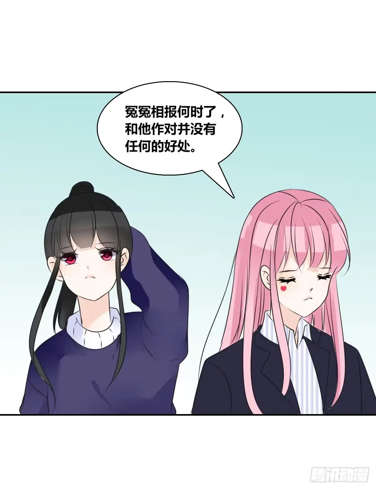 公主的女王命 欠下的要还！ 第41页