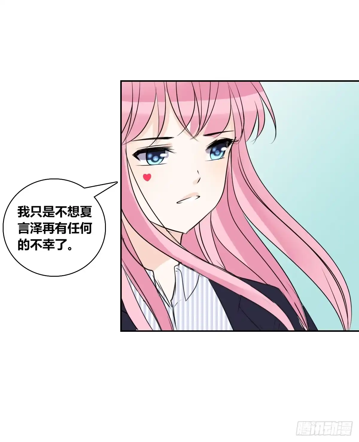 公主的女王命 欠下的要还！ 第42页