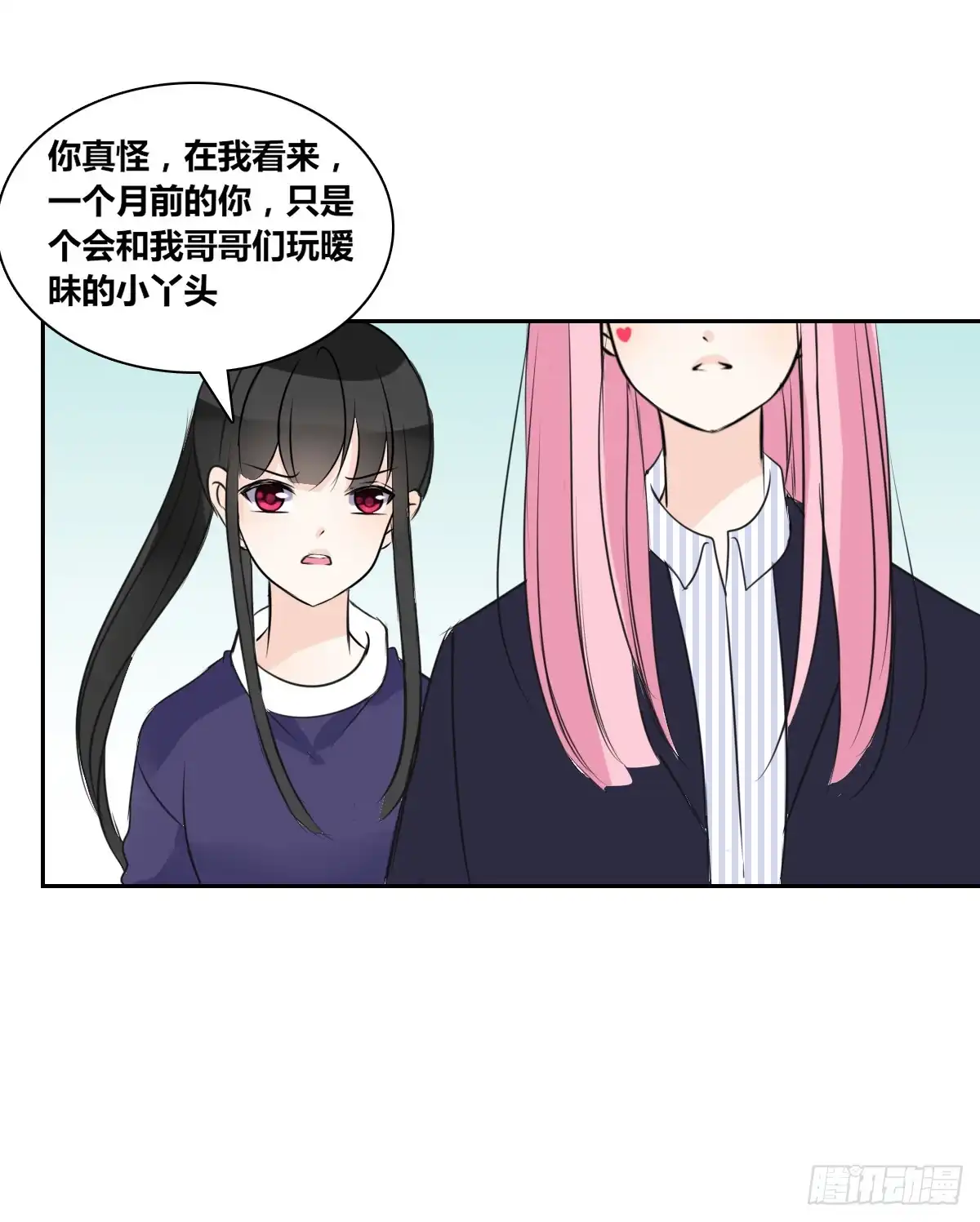 公主的女王命 欠下的要还！ 第43页