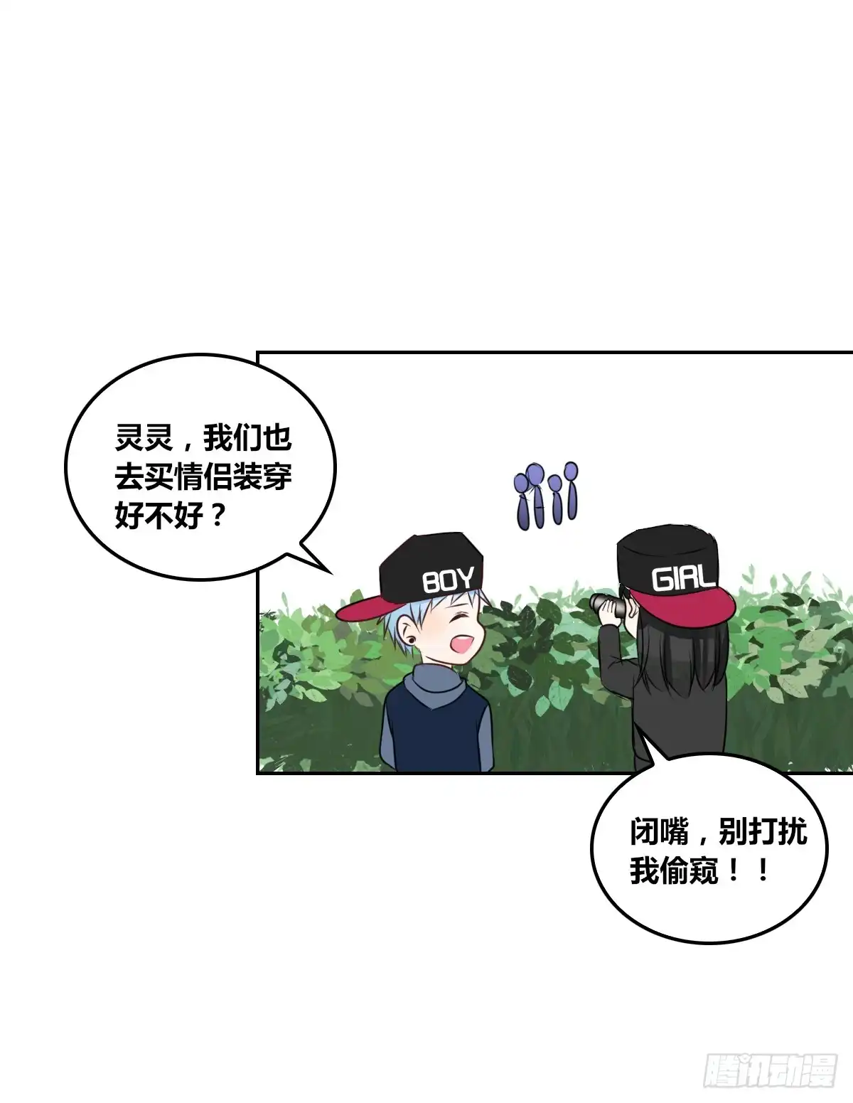 公主的女王命 欠下的要还！ 第44页