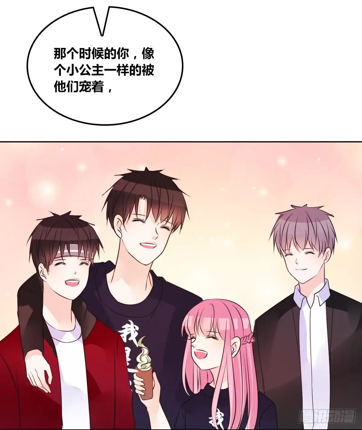 公主的女王命 欠下的要还！ 第45页