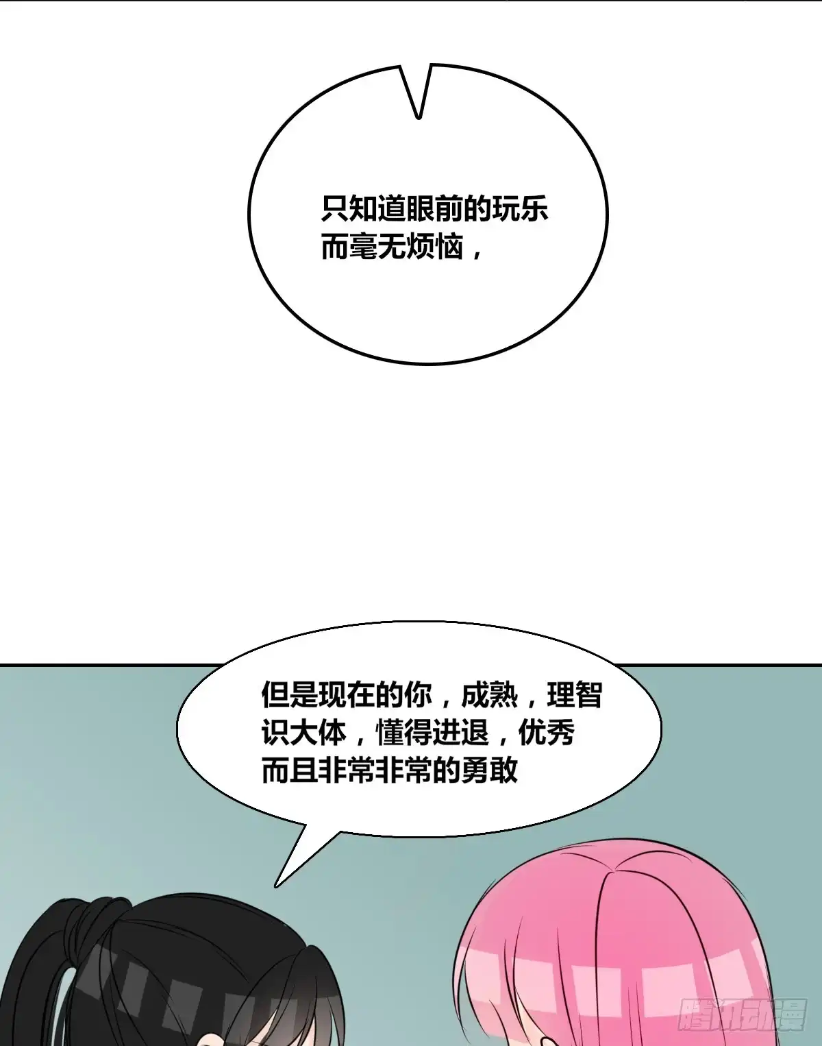公主的女王命 欠下的要还！ 第46页