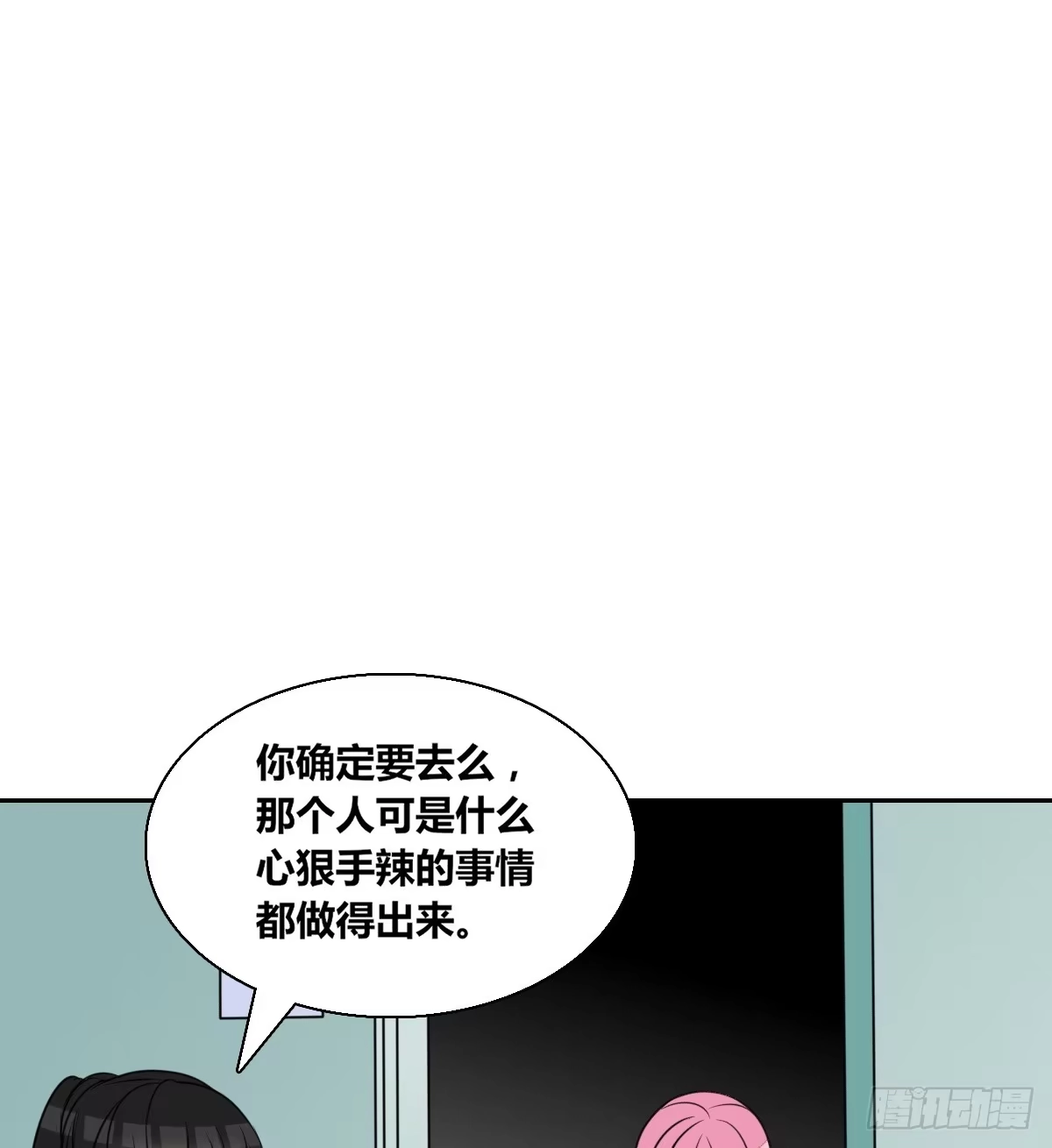 公主的女王命 欠下的要还！ 第5页