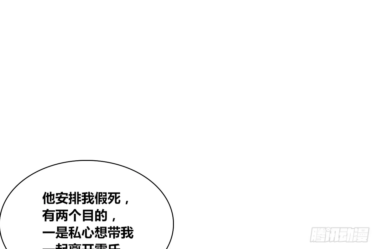 公主的女王命 欠下的要还！ 第56页
