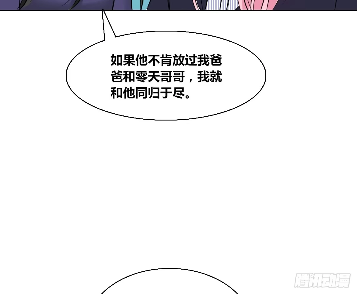 公主的女王命 欠下的要还！ 第59页