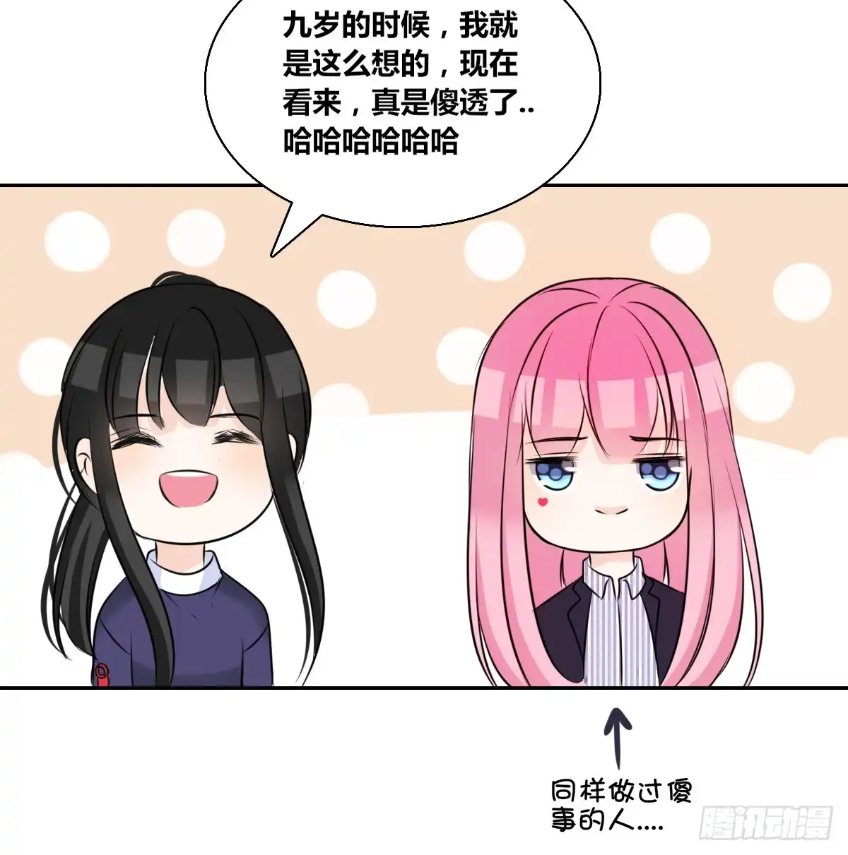 公主的女王命 欠下的要还！ 第60页