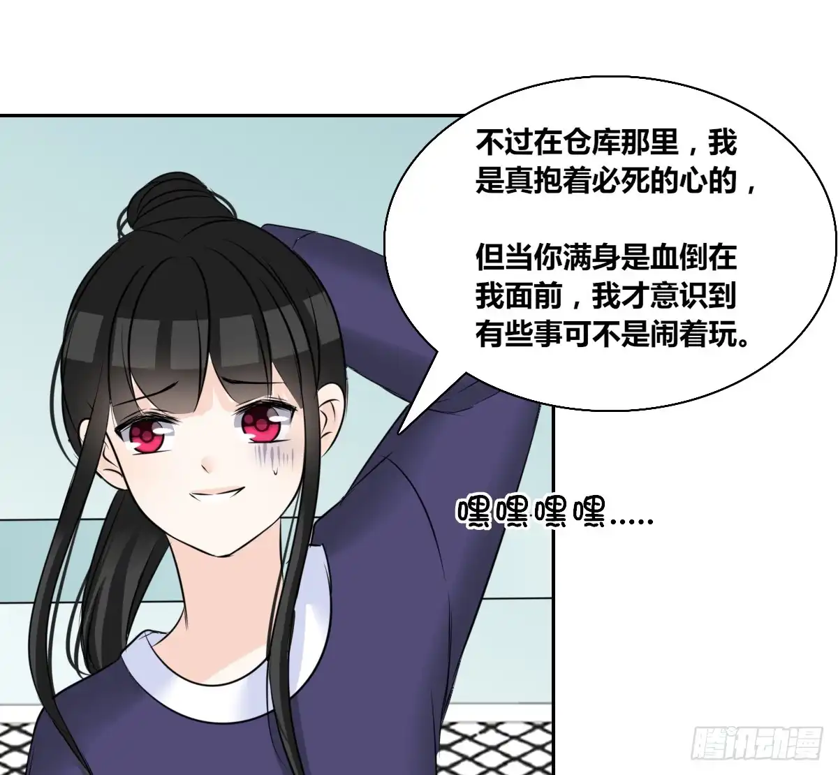 公主的女王命 欠下的要还！ 第62页