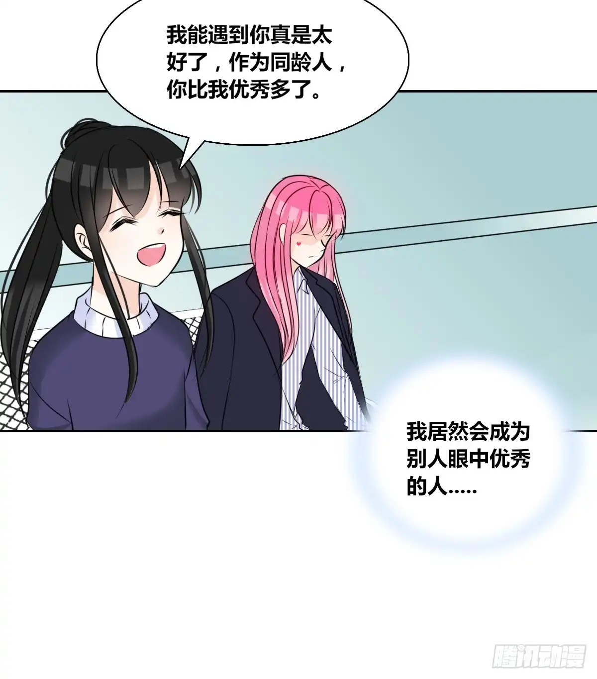公主的女王命 欠下的要还！ 第64页