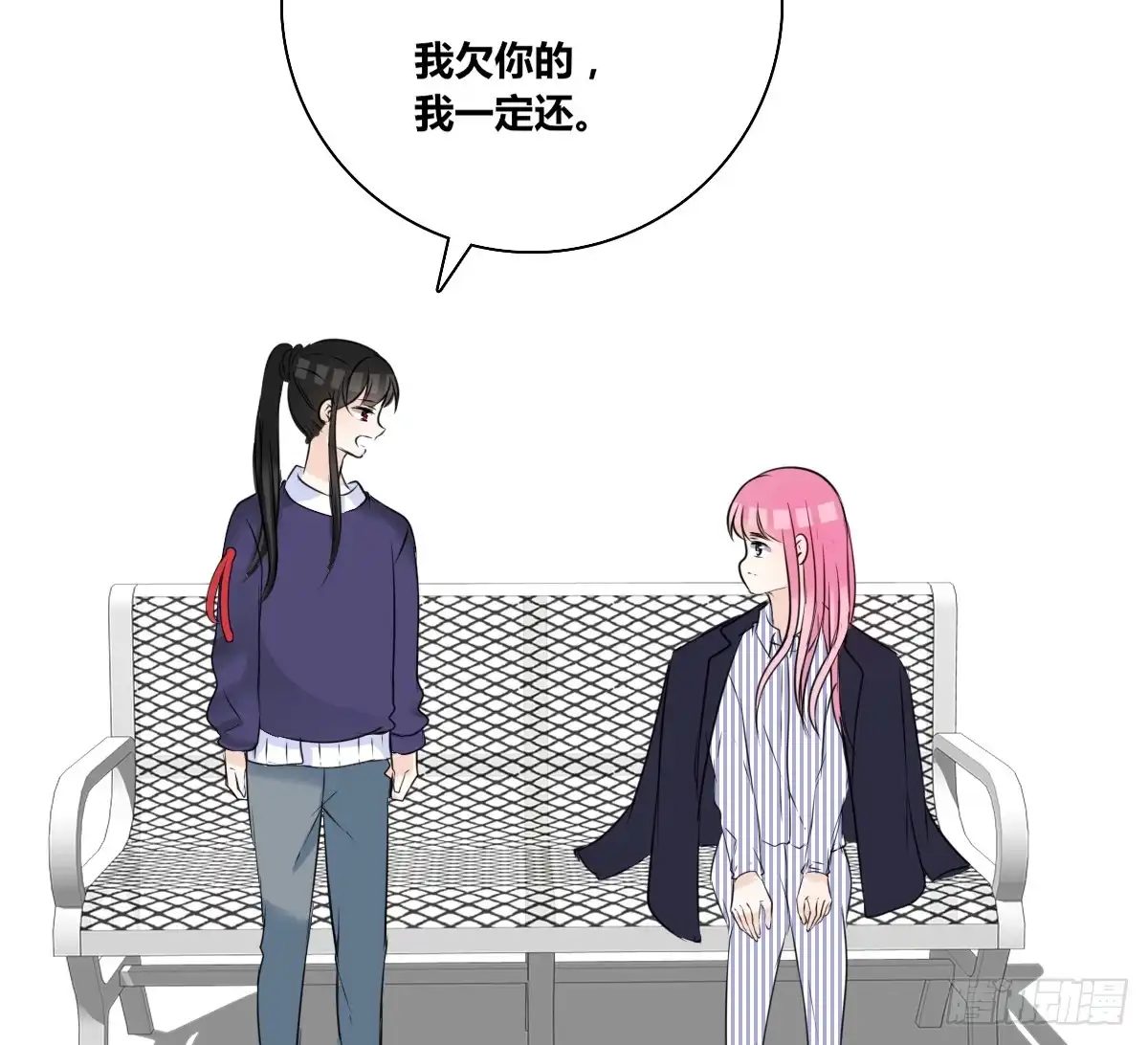 公主的女王命 欠下的要还！ 第66页