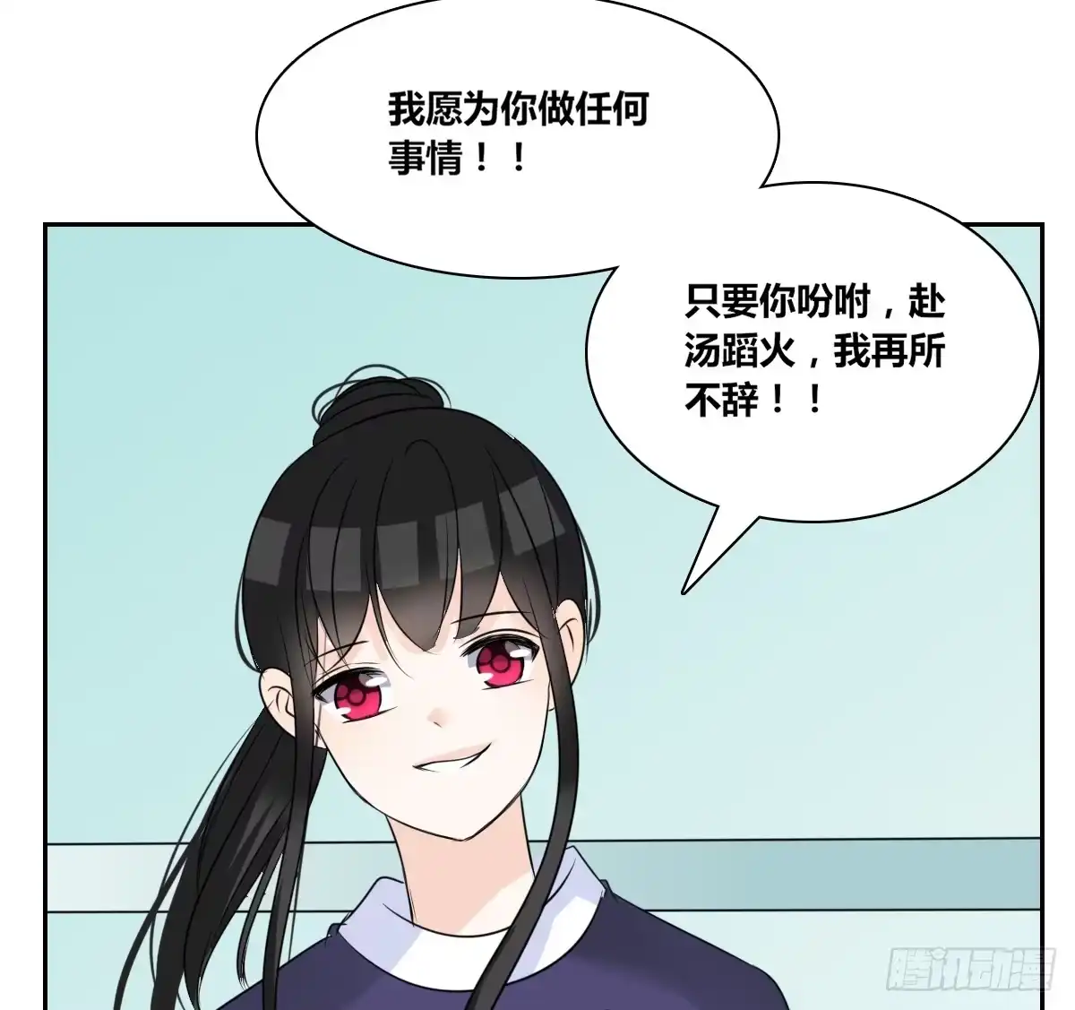 公主的女王命 欠下的要还！ 第68页