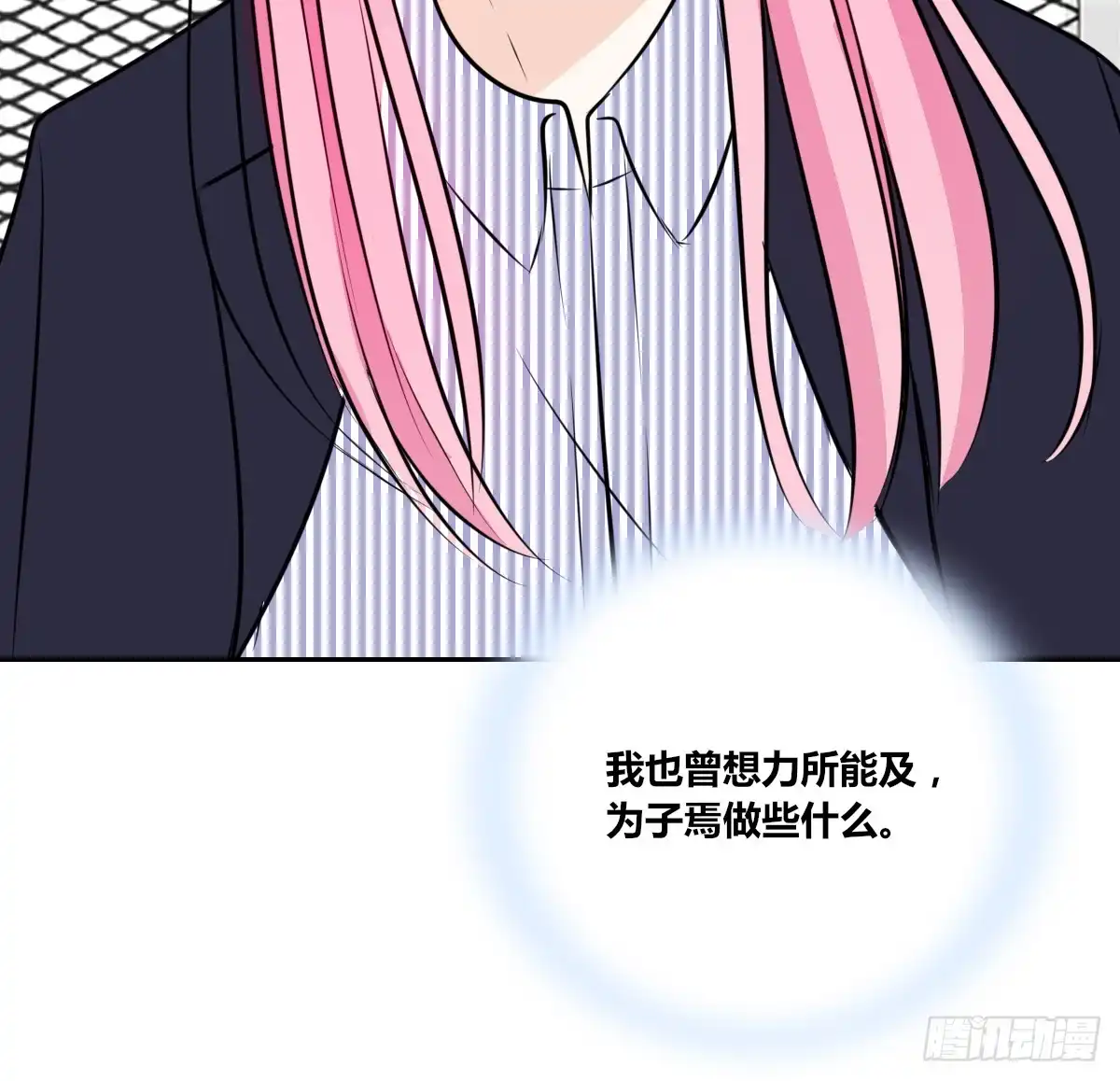 公主的女王命 欠下的要还！ 第71页