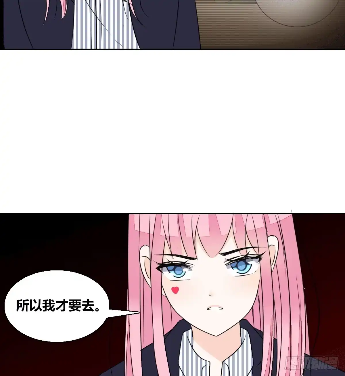 公主的女王命 欠下的要还！ 第8页