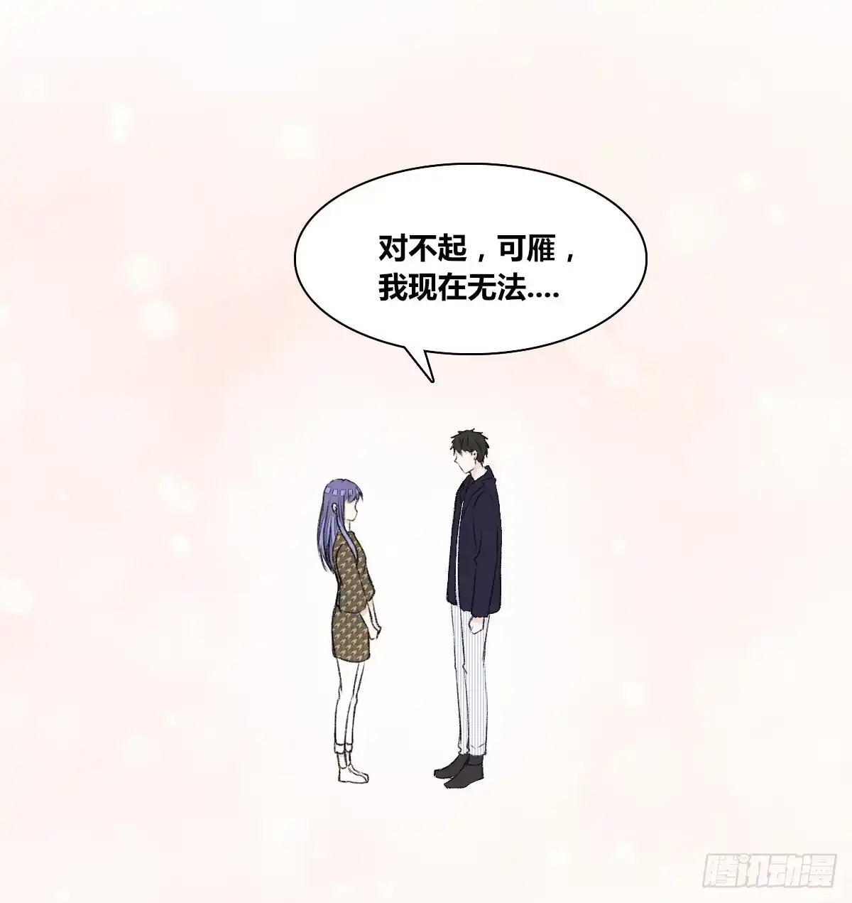 公主的女王命 粉头发的女孩子 第101页