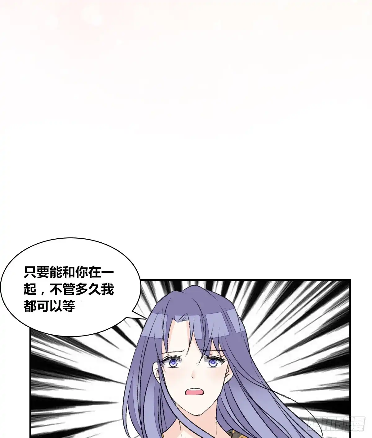 公主的女王命 粉头发的女孩子 第102页