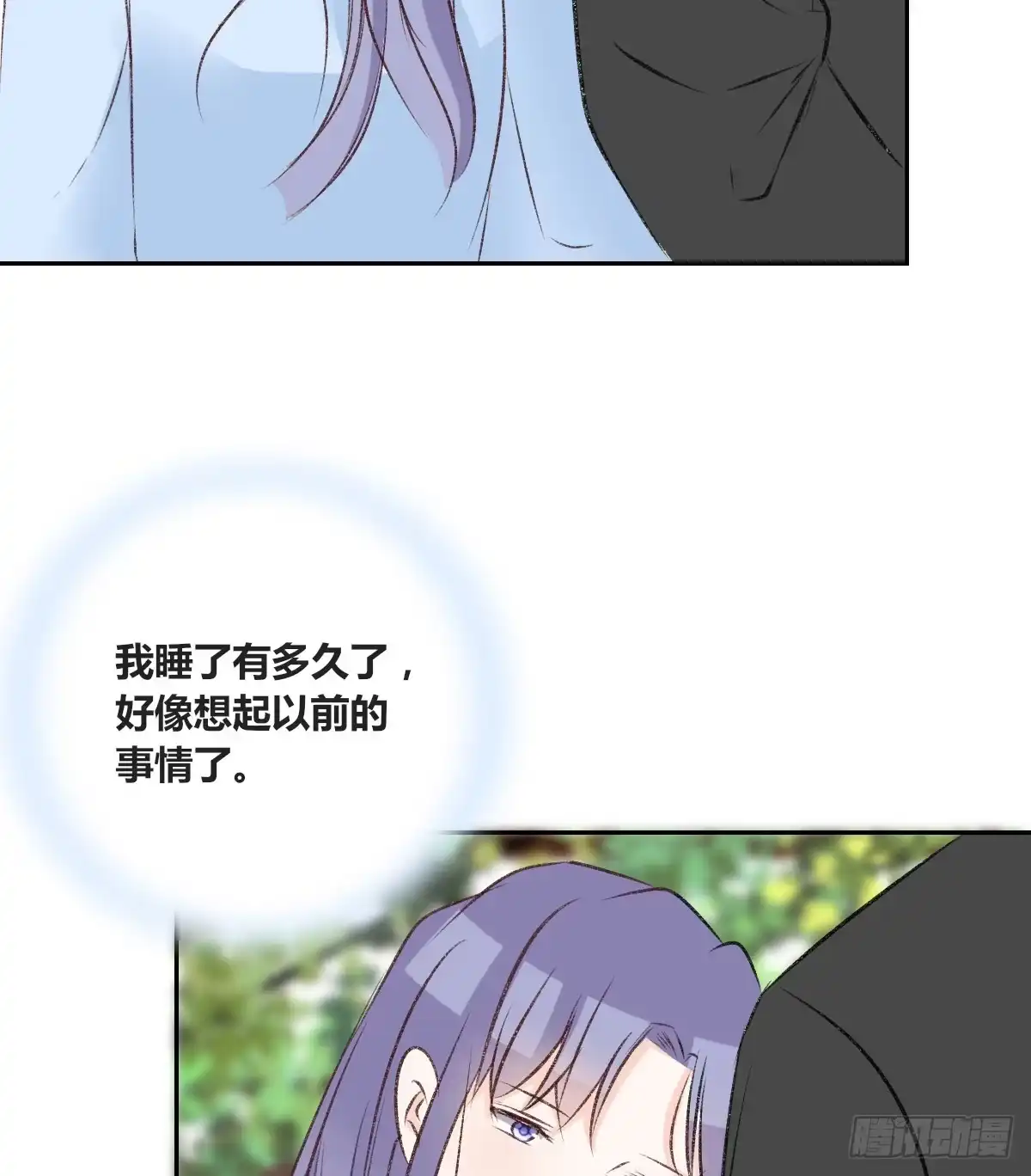 公主的女王命 粉头发的女孩子 第106页