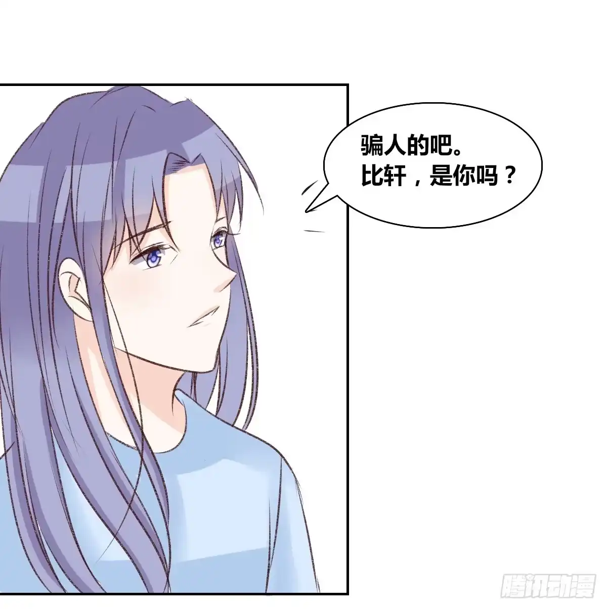 公主的女王命 粉头发的女孩子 第109页