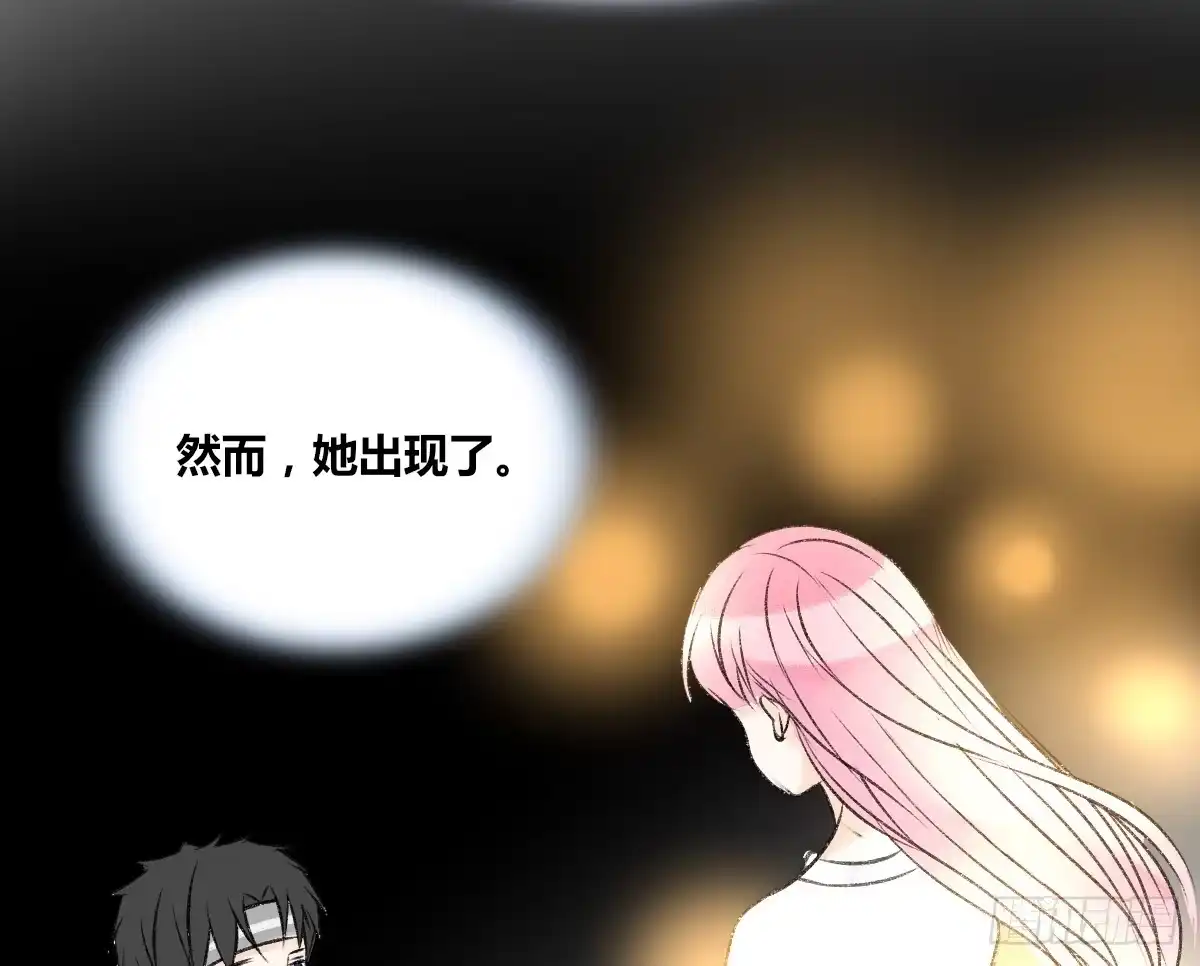 公主的女王命 粉头发的女孩子 第11页