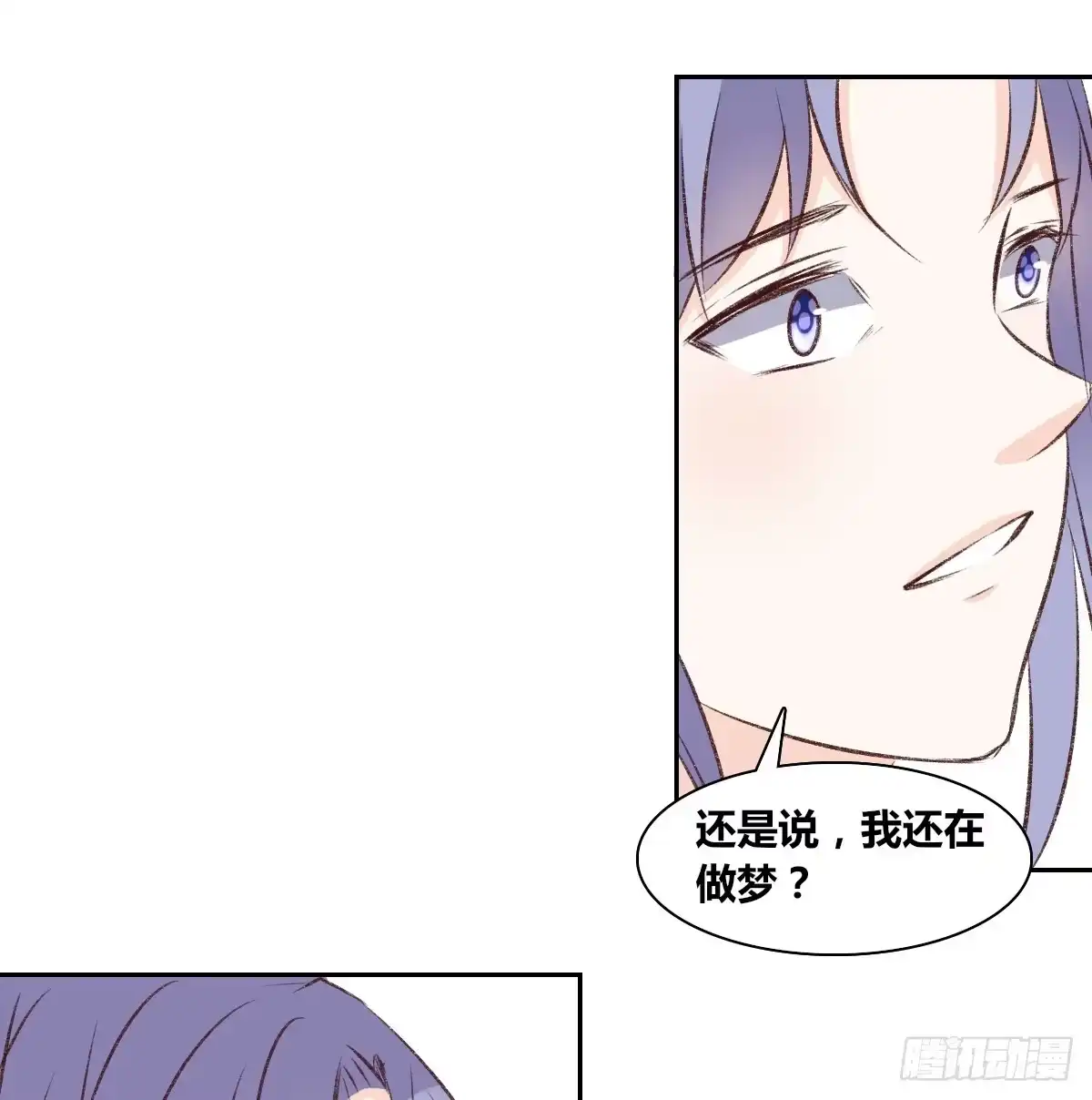 公主的女王命 粉头发的女孩子 第110页