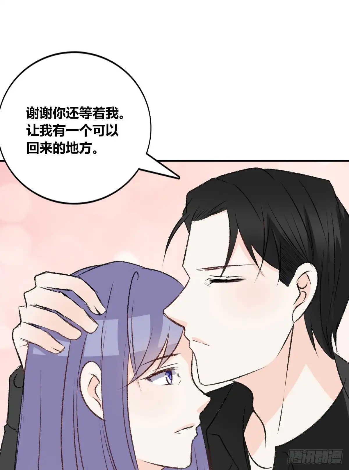 公主的女王命 粉头发的女孩子 第113页