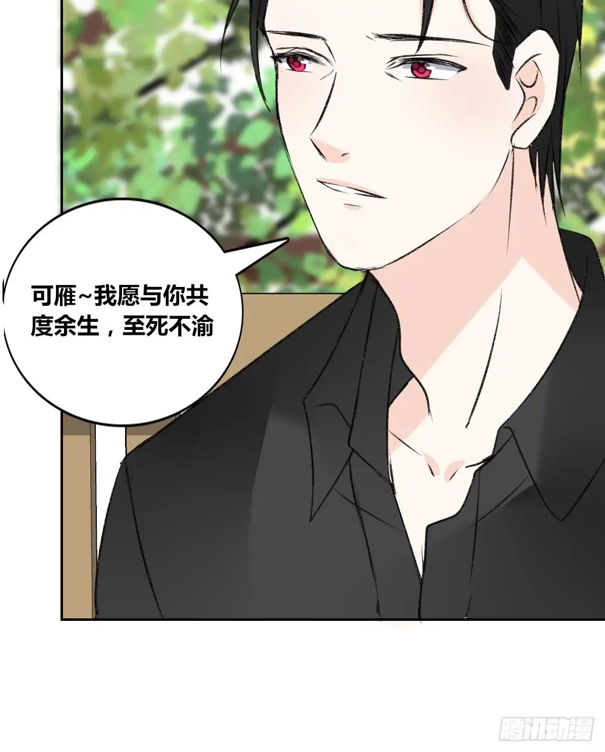 公主的女王命 粉头发的女孩子 第116页