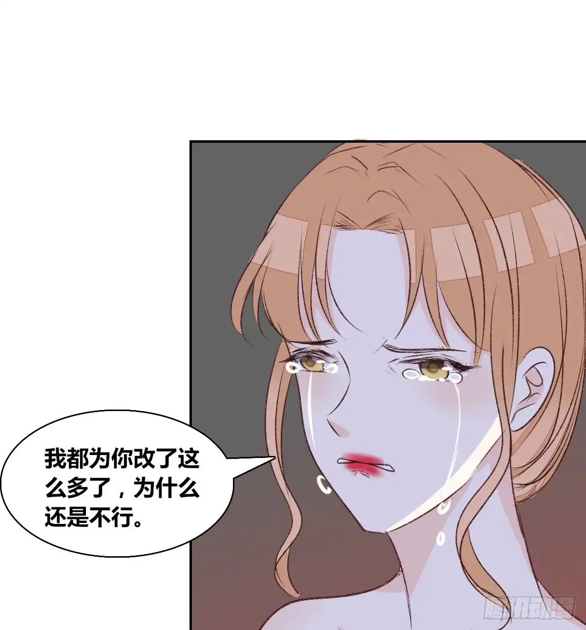 公主的女王命 粉头发的女孩子 第121页