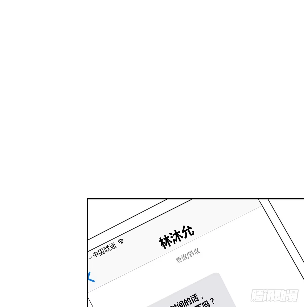 公主的女王命 粉头发的女孩子 第124页