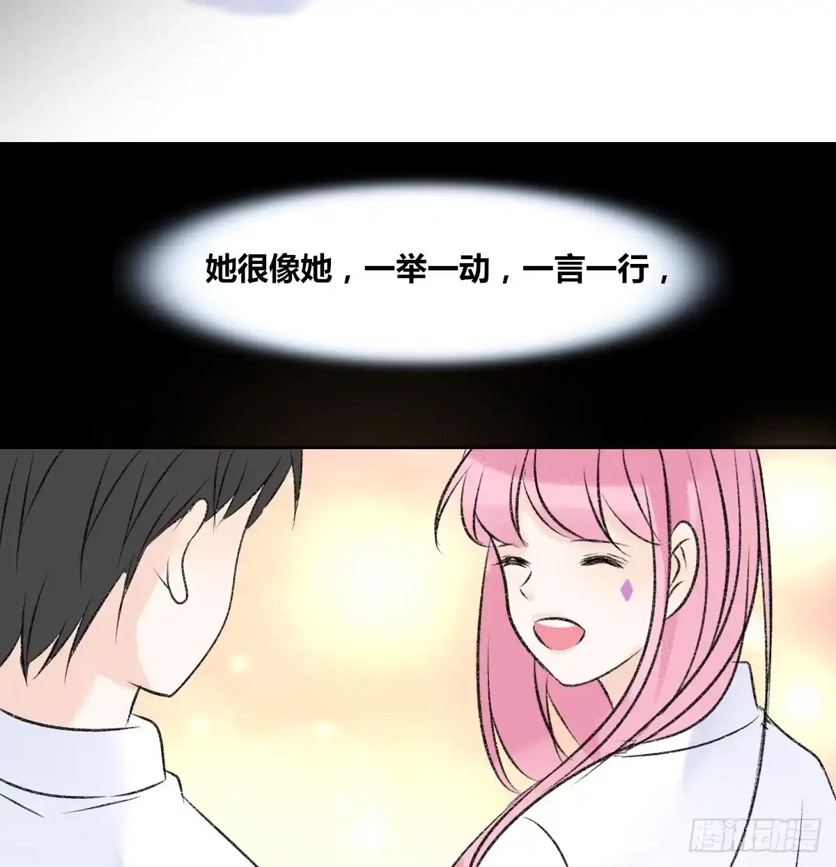 公主的女王命 粉头发的女孩子 第13页