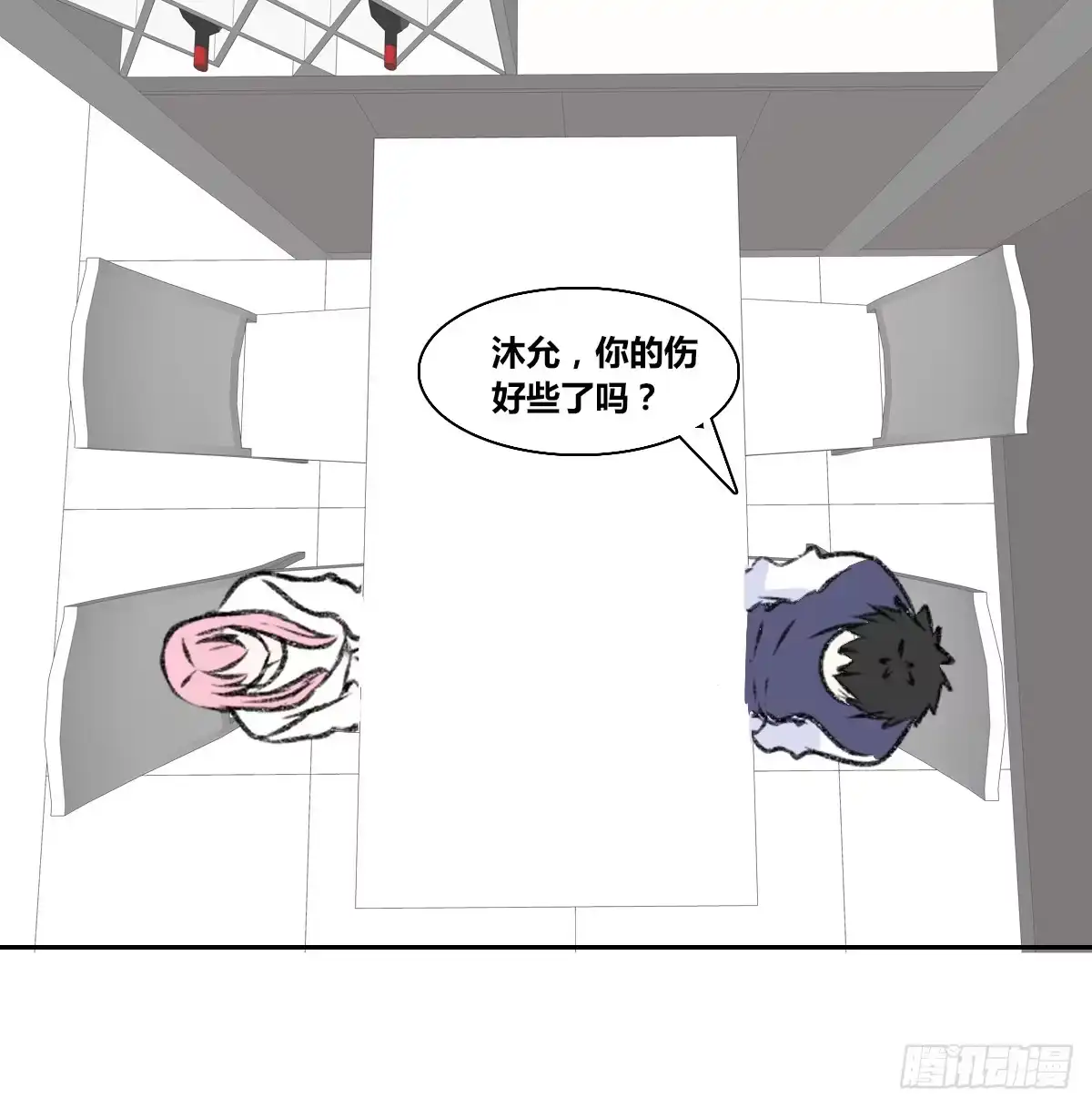 公主的女王命 粉头发的女孩子 第131页