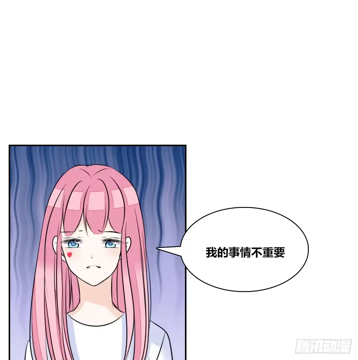 公主的女王命 粉头发的女孩子 第132页