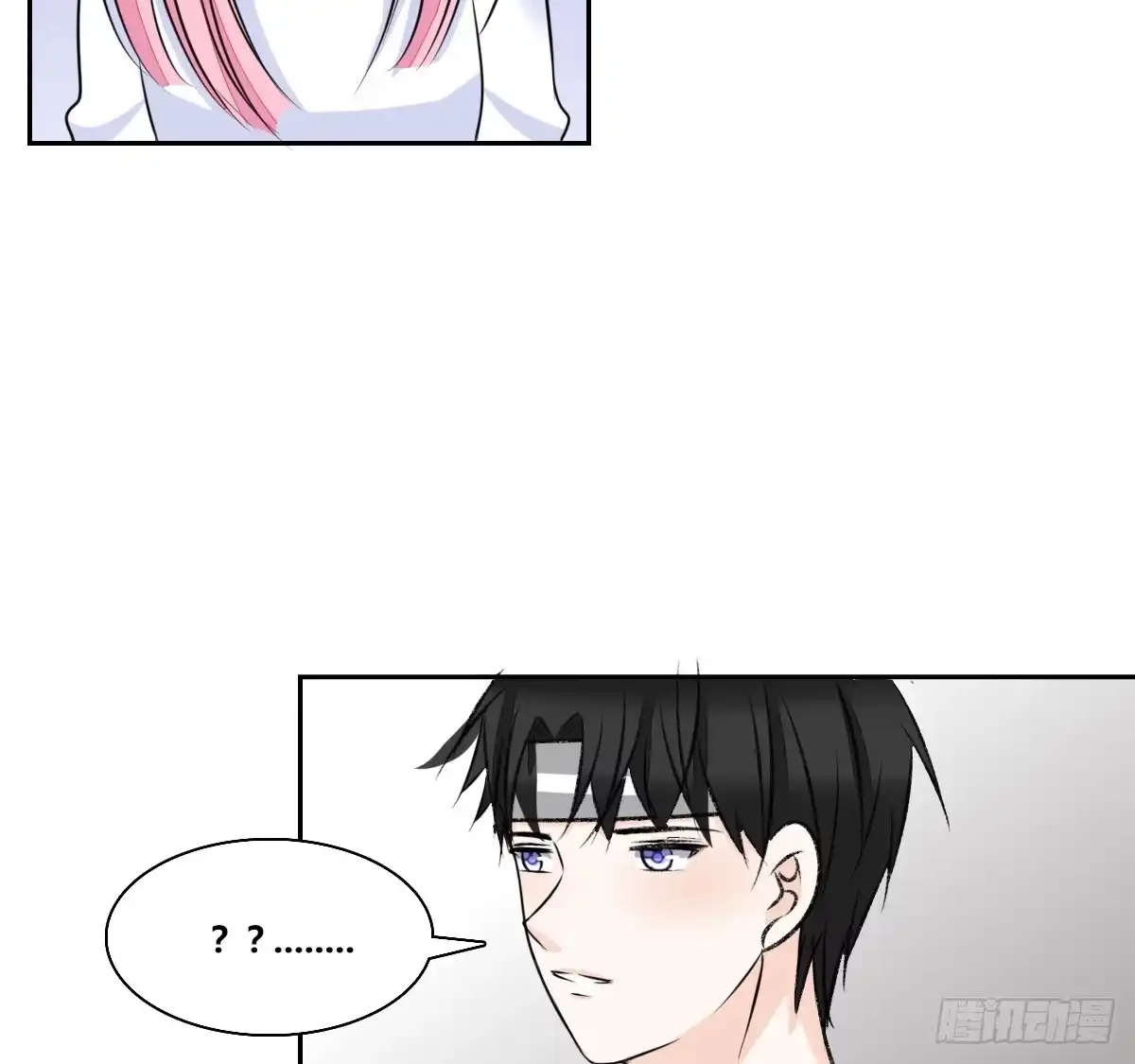 公主的女王命 粉头发的女孩子 第133页