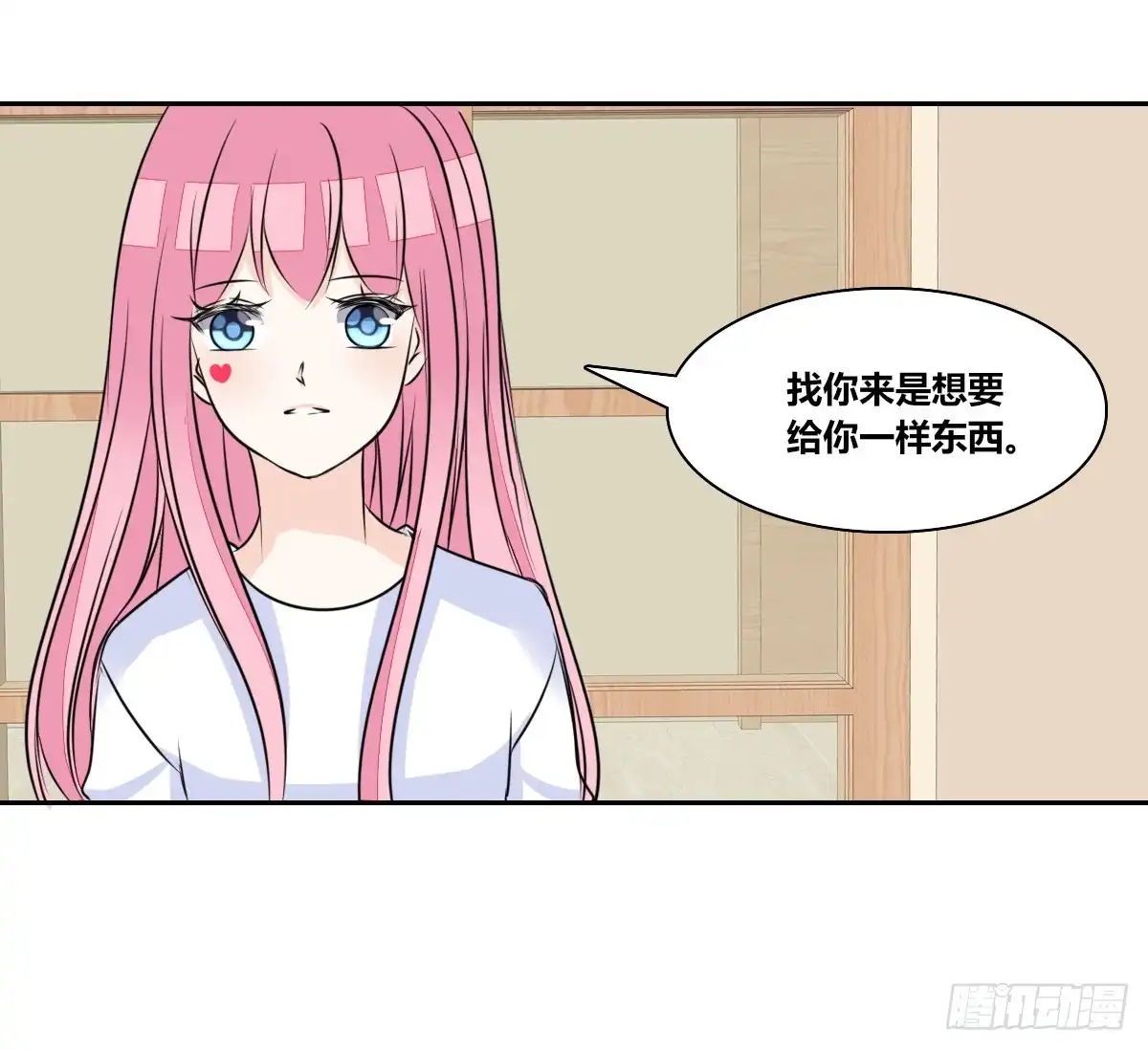 公主的女王命 粉头发的女孩子 第135页