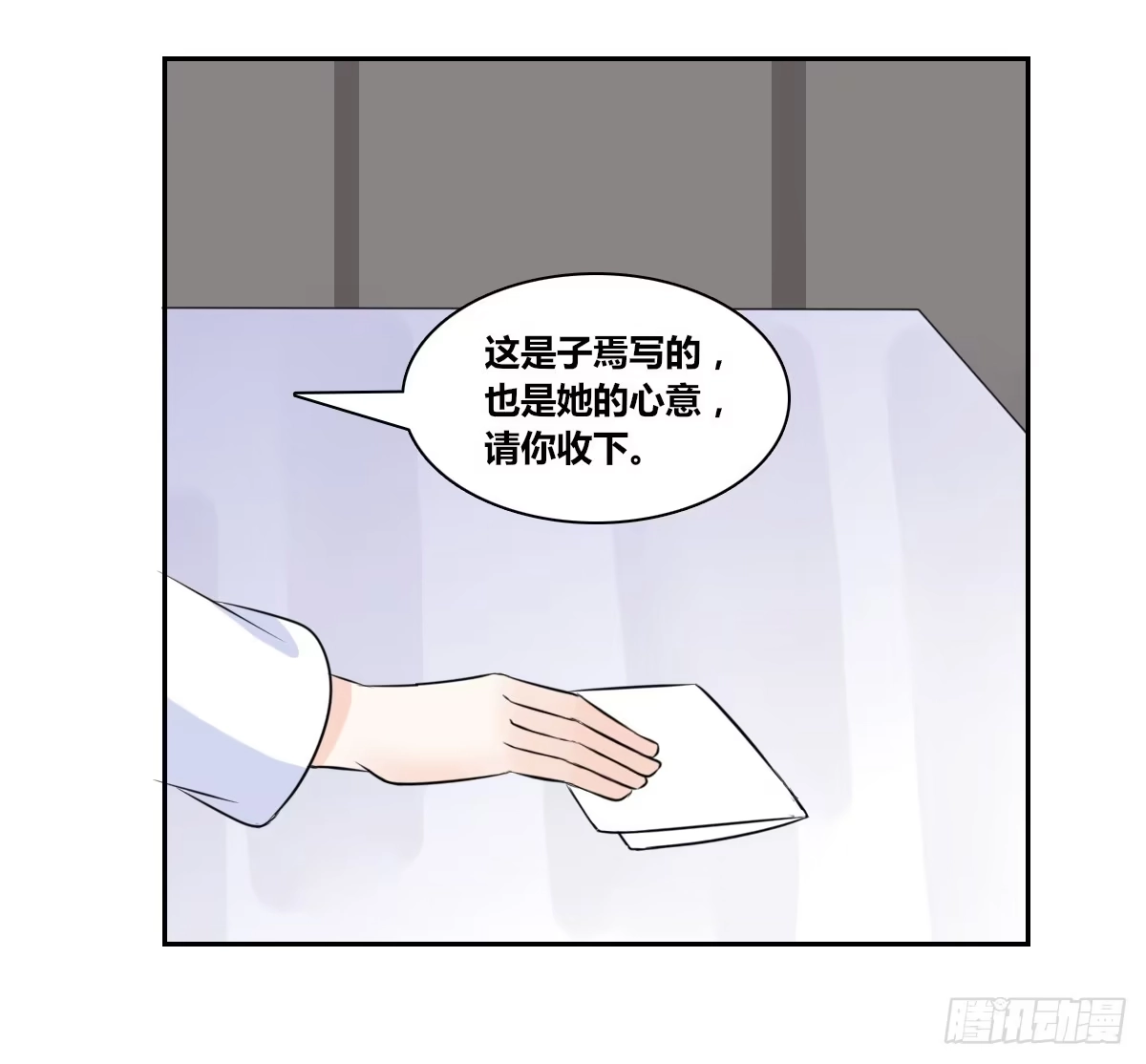 公主的女王命 粉头发的女孩子 第136页
