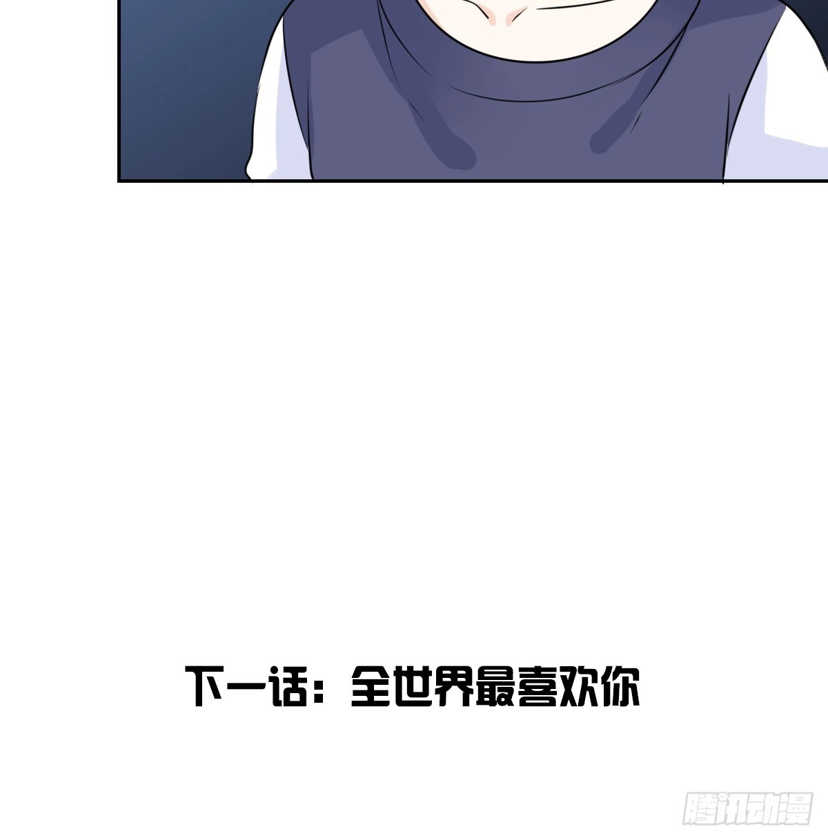 公主的女王命 粉头发的女孩子 第138页